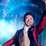 グレイテスト・ショーマンのアカデミー賞獲得?主題歌や音楽・キャストあらすじも!