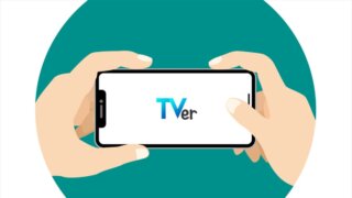 無料で観られる見逃し配信サイト3選!おすすめは?